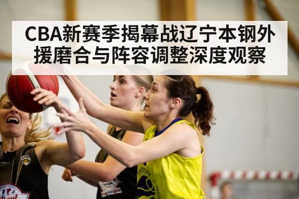 basketball game action